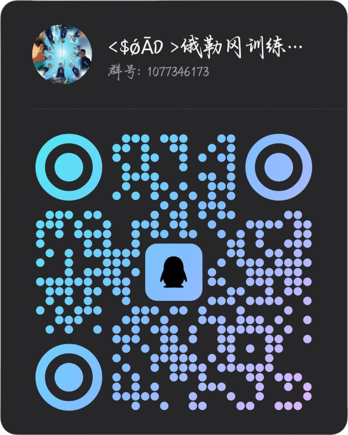 扫码加QQ群-跑友圈